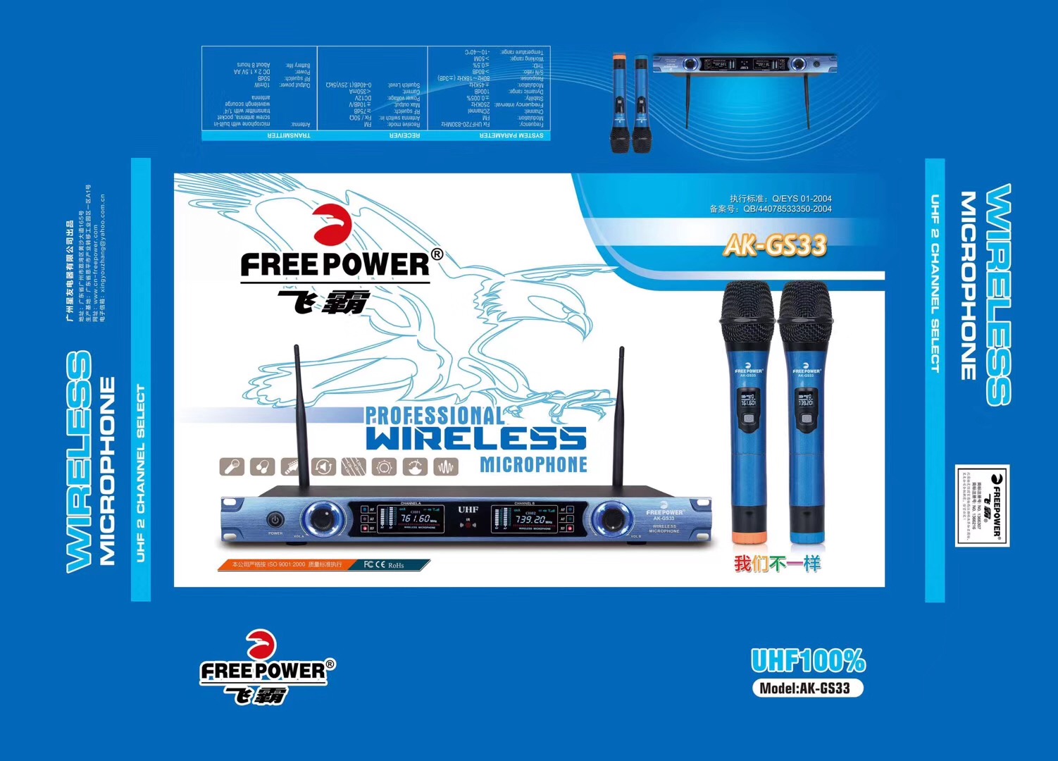 UHF Wireless microphone